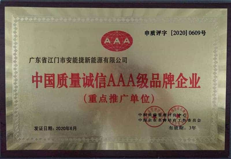 China Quality AAA Grade Brand Enterprise